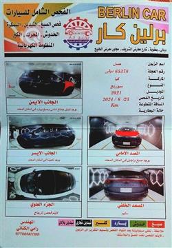 کیا سپۆرتاج